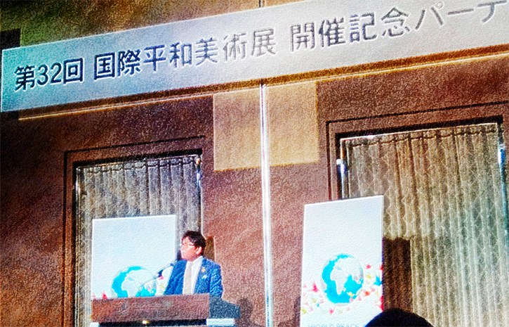 国際平和美術展2024開催記念パーティー