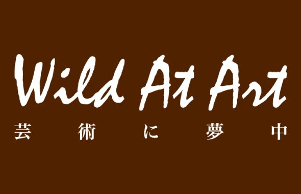 新作アートの次回作のコンセプトのイメージ画像
