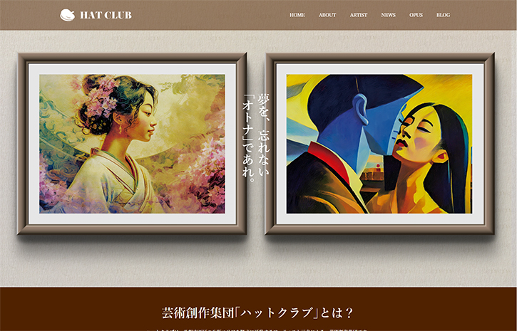 ｢Webサイトオープンのお知らせ｣アイキャッチ画像