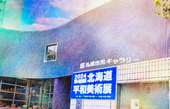 札幌市民ギャラリー正面