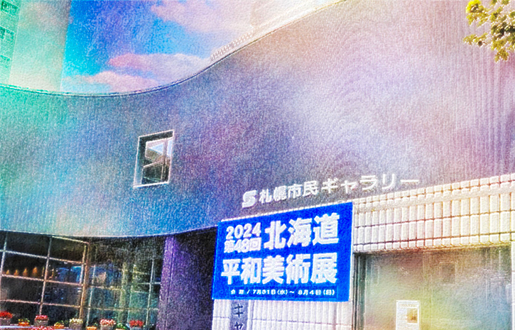 札幌市民ギャラリー正面